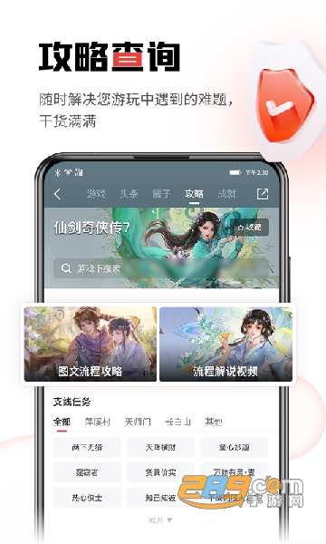 游民星空手机版下载游戏免费最新版v6.32.0安卓手机版