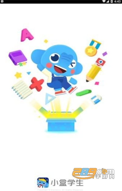 小盒学生作业盒子app官方最新版v4.1.72安卓版