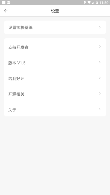小米控制手机使用时间app(专注锁机)1.5.3去广告版
