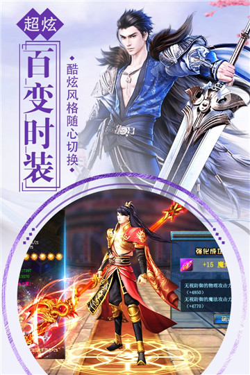 九州诛仙录飞升版v1.0.0安卓版