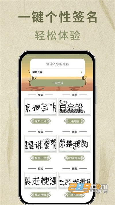 个性签名设计免费版v1.0.0安卓版
