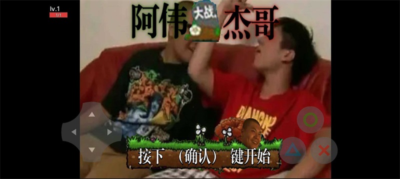 阿伟大战杰哥