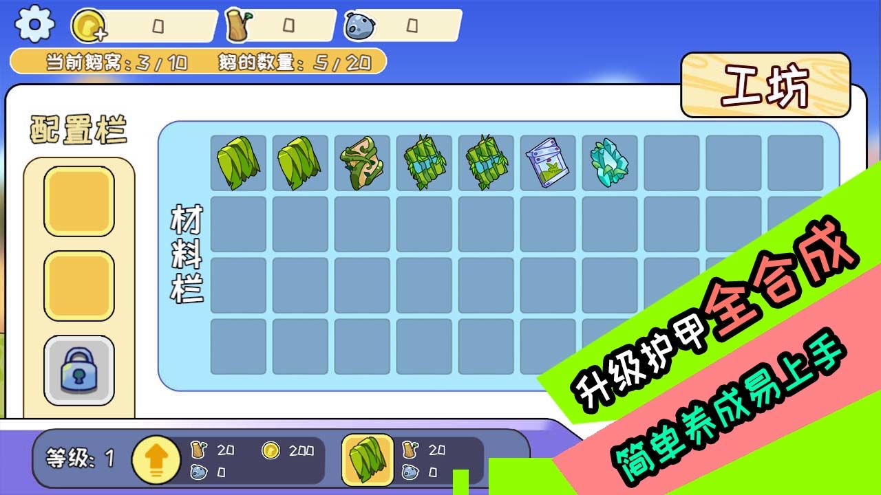 阿呆的村庄游戏 1.0安卓版