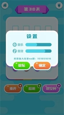 快乐水杯手游