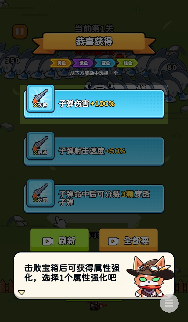 疯狂防线免广告版 1.0安卓版