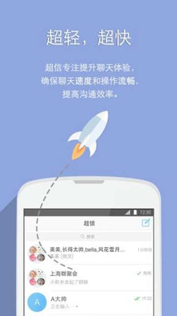 潮信安卓版APPv2.9.2