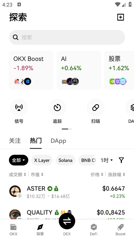 ZAMA币交易所app官方最新下载v6.165.0官方版
