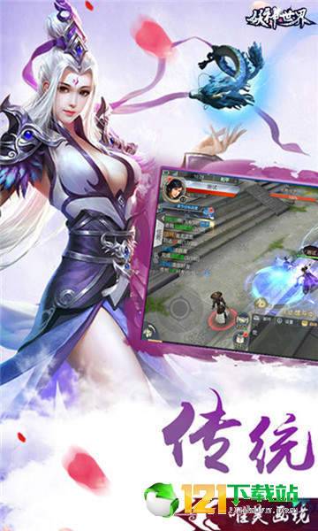 妖神世界手游APP