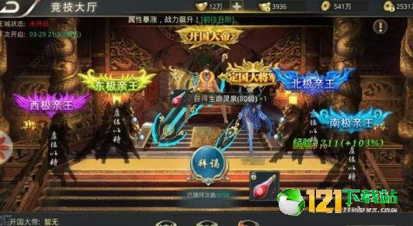 灵梦苍穹APP
