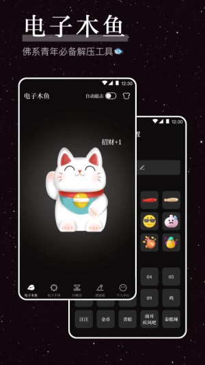 烦恼解压器免费手机版