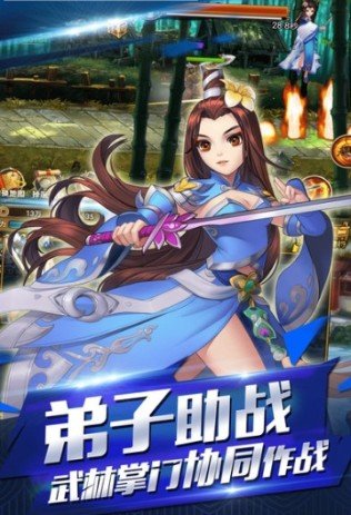 武林群侠录app