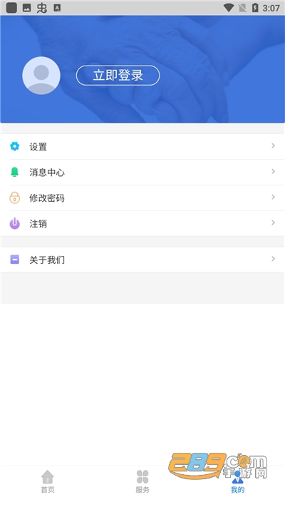 辽宁人社app官方下载2022最新版v1.4.0安卓版