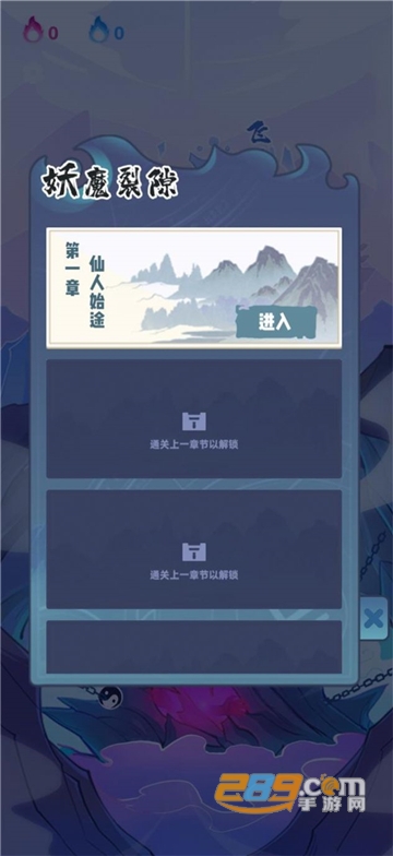 仙界幸存者破解版下载2022最新免费版v1.0.1安卓版