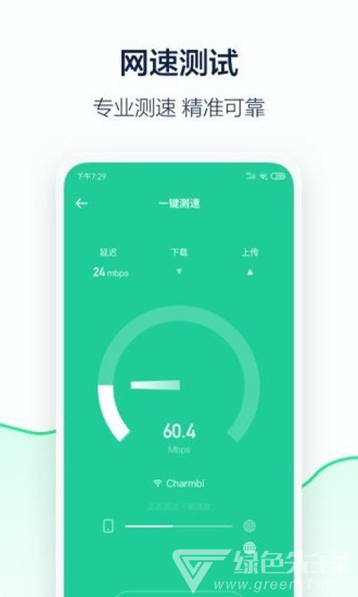 5G流量管家(流量监控工具)V1.0.1 安卓最新版