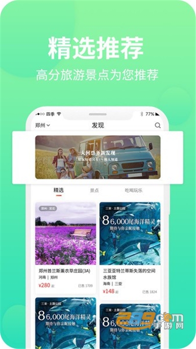 大河票务网app最新版免费下载v3.0.0安卓版