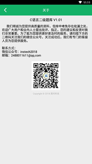 C语言二级题库