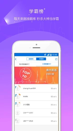 教师资格证准题库破解版软件V5.40 2019最新版