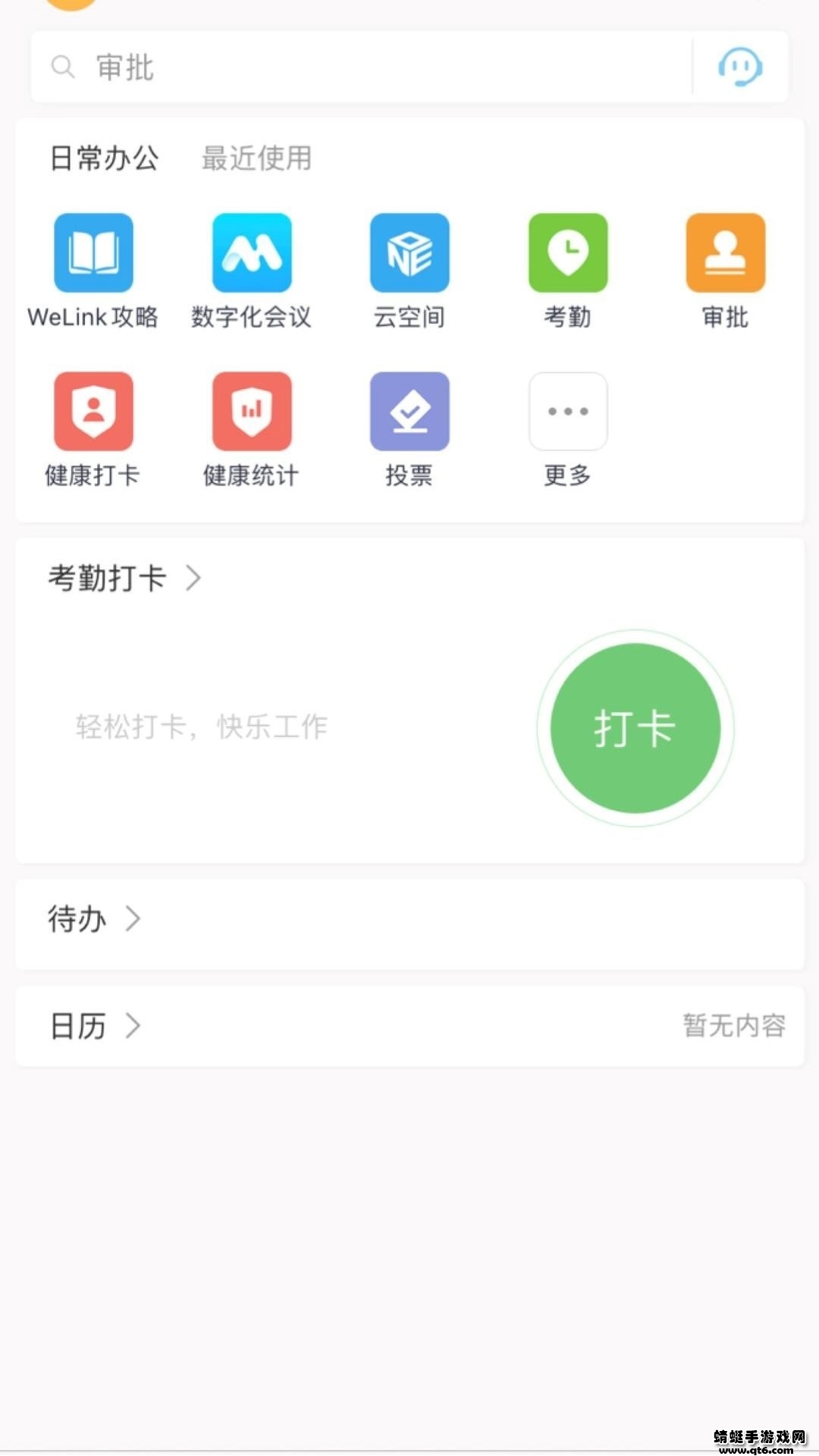 云中鄂大 5.54.7最新版