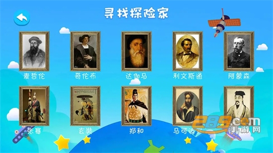 金球AR地球仪app下载2022最新版本v2.1.22官方版