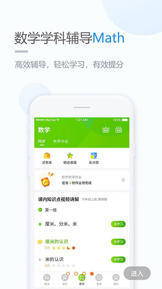 闽教学习