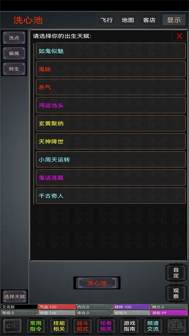 逍遥人生手游 1.0安卓版