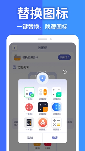 图图隐藏大师免费版
