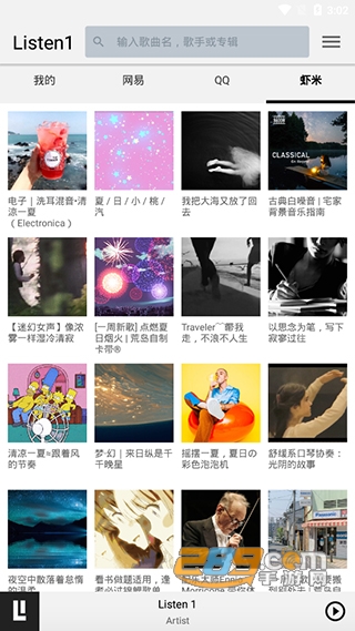 listen1 app安卓下载中文免费版v1.7官方安卓版