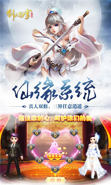 剑决苍穹满V福利版v1.00.06安卓版
