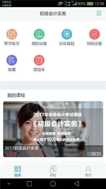之了课堂appv4.3.10安卓版