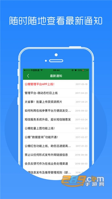 中国信鸽信息网商家管理平台appv20221122安卓版