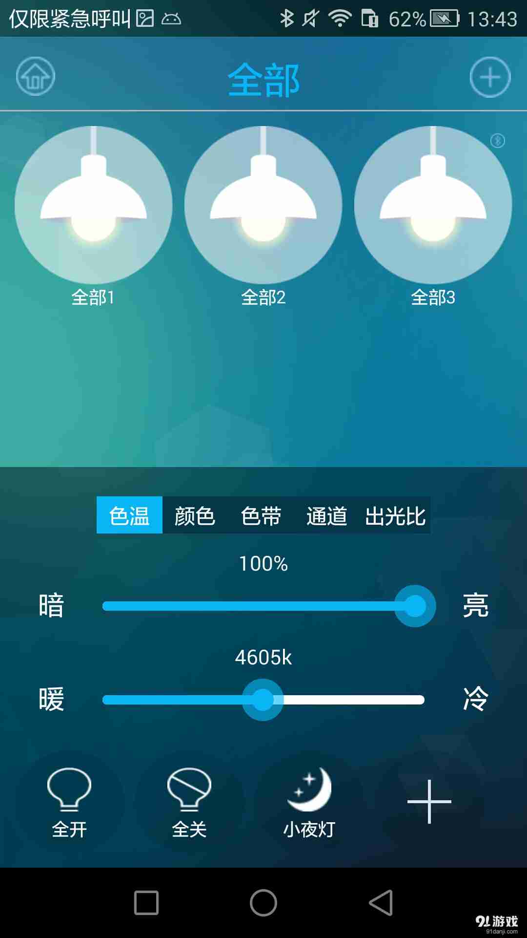 BlueLight