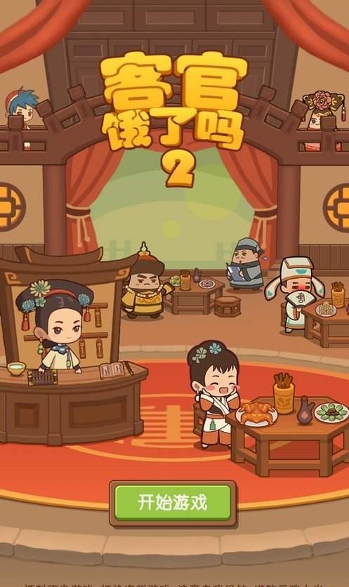 客官饿了吗2app