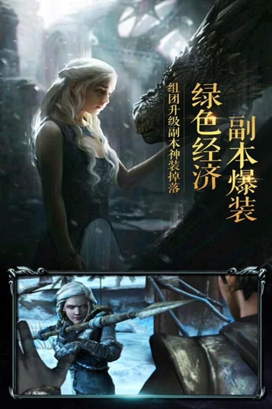 永恒大陆OLapp