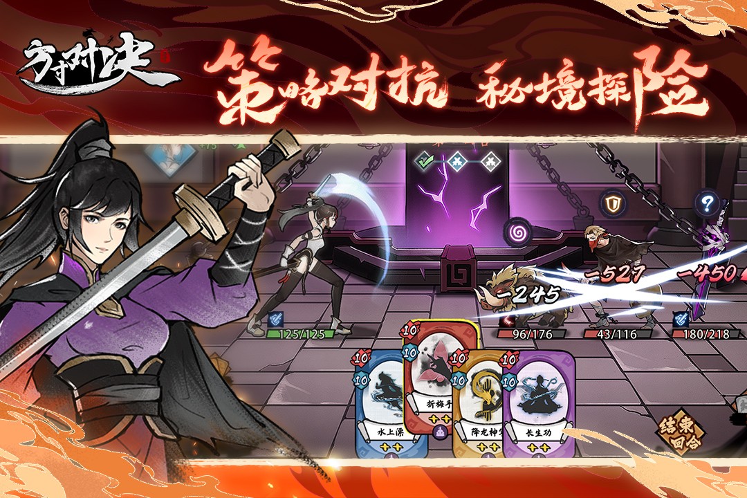 方寸对决手游