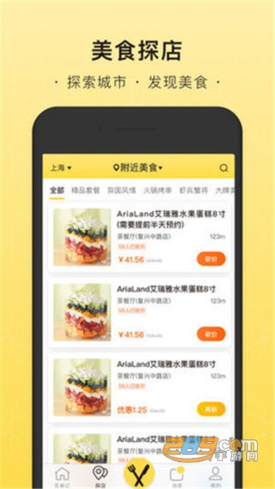 觅食蜂appv3.9.7安卓版