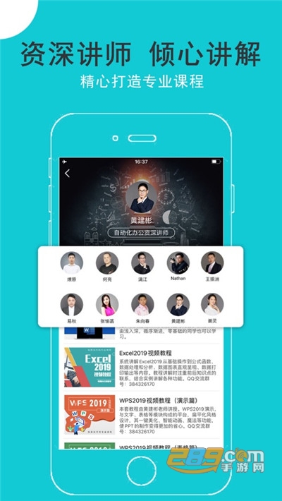 我要自学网精品视频教程appv1.12.2官方版