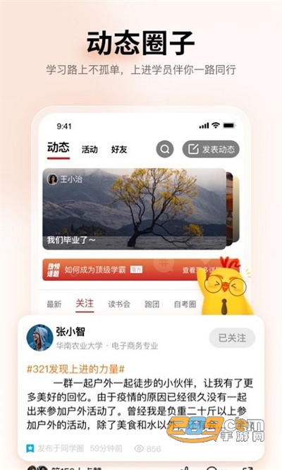 远智教育app官方2022最新版下载v2.7.16最新版
