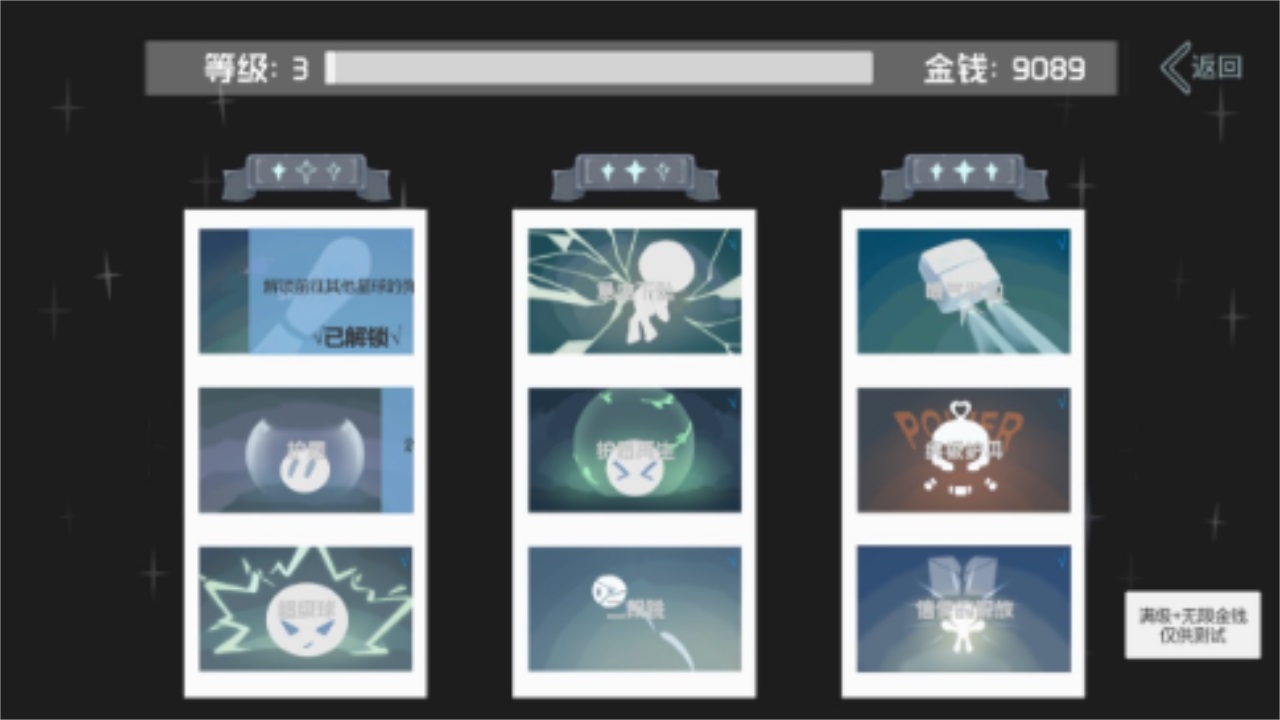 光年驿站 0.3安卓版