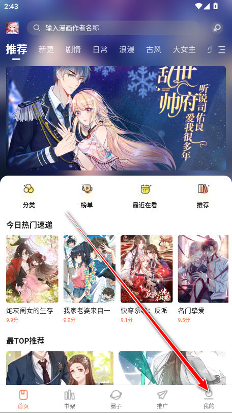 漫天空漫画破解版
