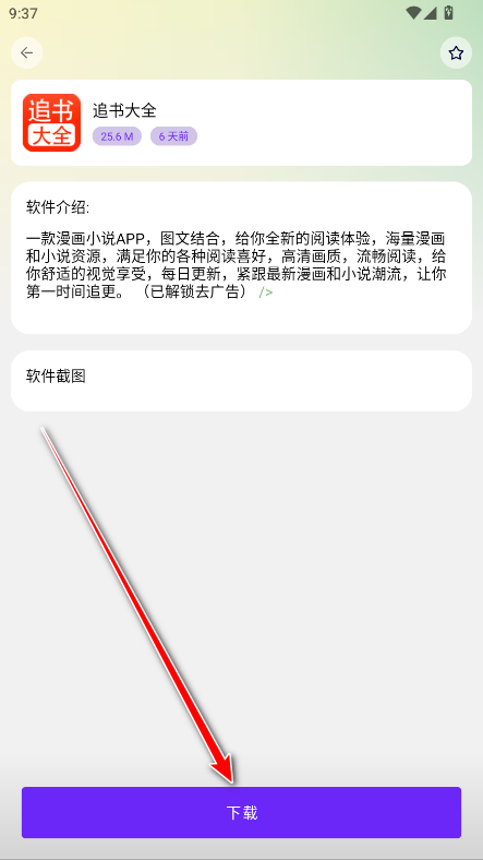 海豚软件库最新版 海豚软件库最新版