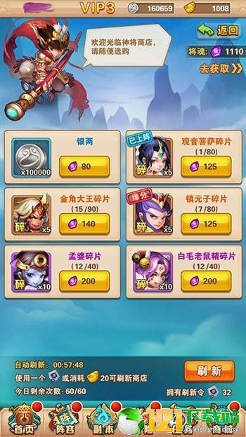 西游少年行app