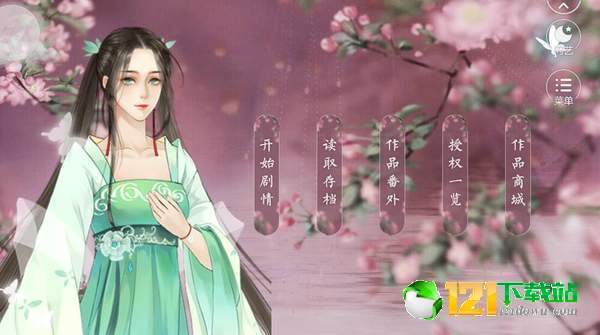 捡个夫君跑路APP