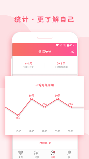 小月记APPV1.9.131安卓版