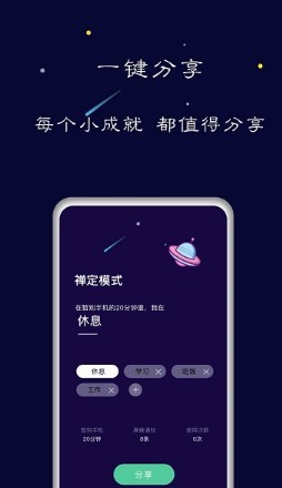 禅定空间