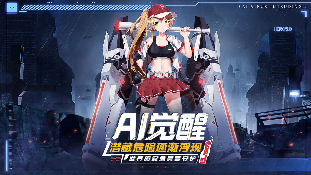 魂器学院内测版