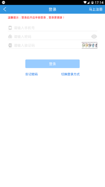 哈尔滨交警(冰城e行)app官方版1.2.3安卓最新版