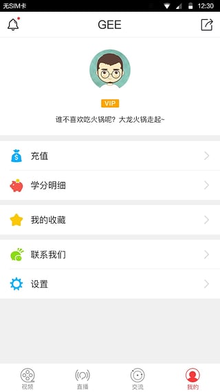 直销万事通