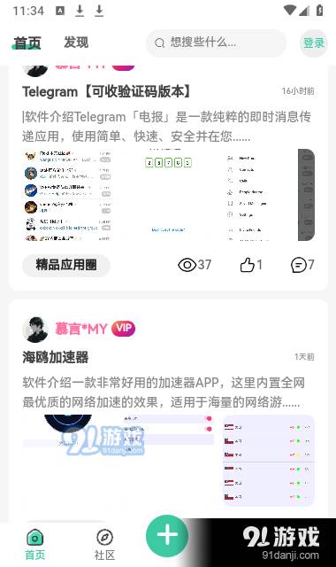 空间资源