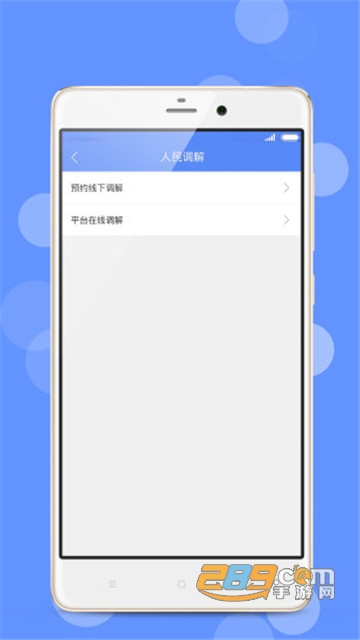 苏高新公共法律服务appv0.0.20安卓版
