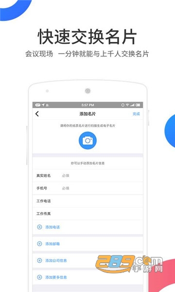 麦丘名片夹v1.0安卓版